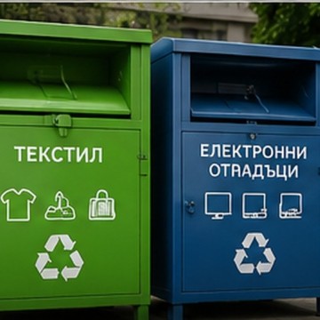 Специализирани контейнери за текстил и електронни отпадъци