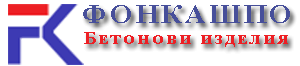 Фонкашпо